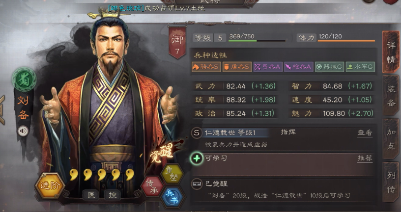 三国志战略版董卓怎么开五级