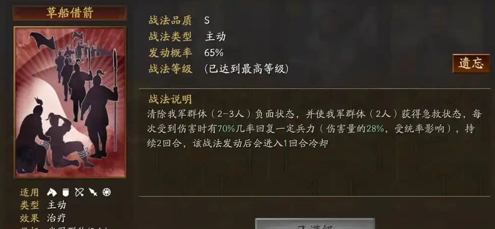 三国志战略版董卓怎么开五级
