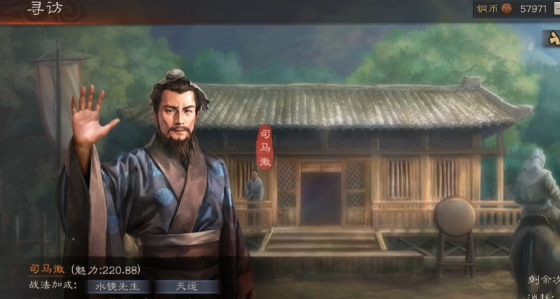 三国志战略版寻访用什么战法