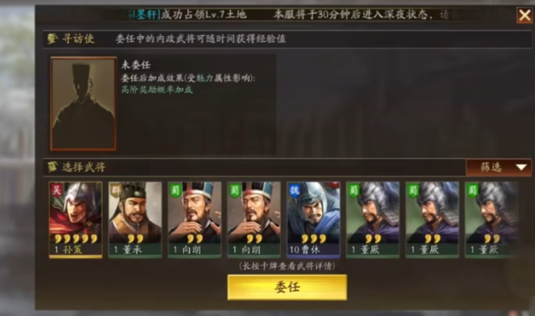 三国志战略版寻访用什么战法