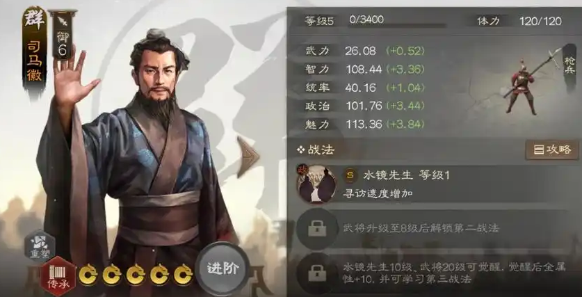 三国志战略版寻访用什么战法