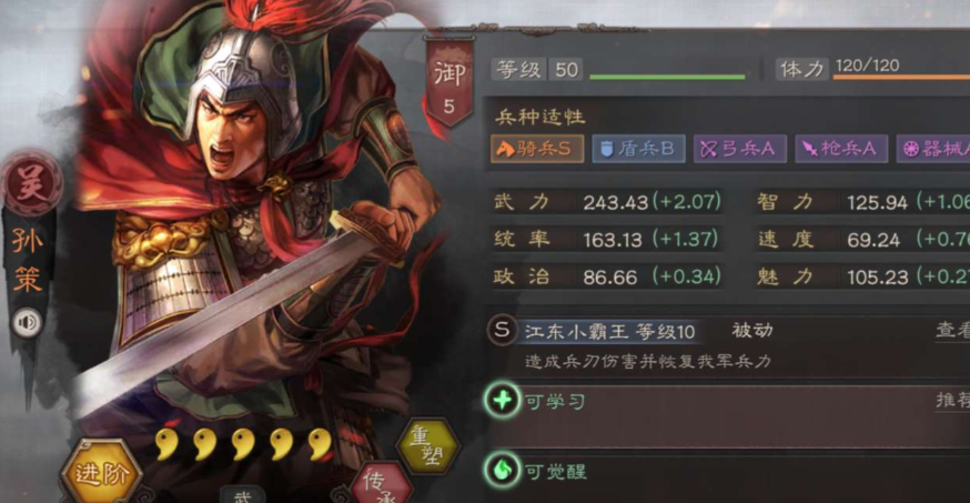 三国志战略版如何克敌制胜