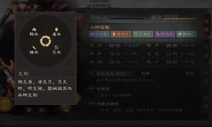 三国志战略版如何打赢4级地