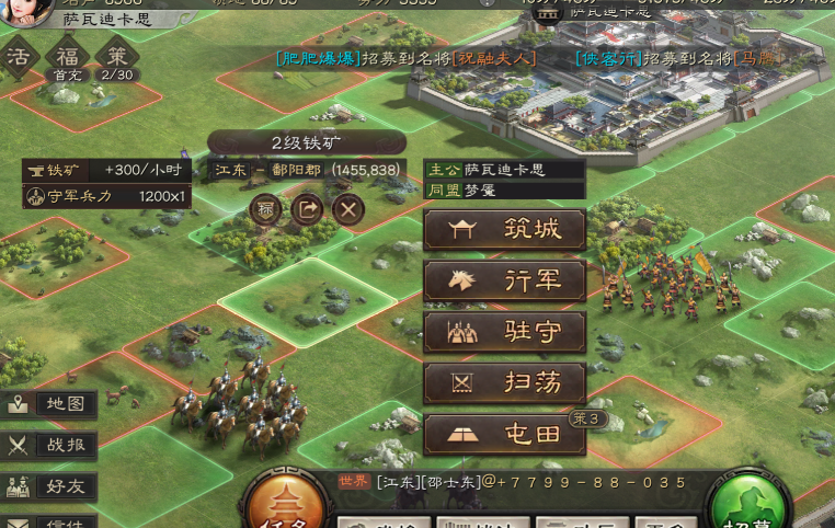 三国志战略版如何前期开荒