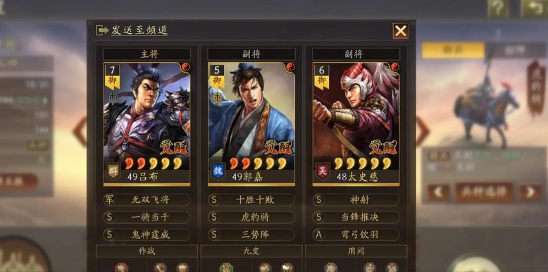 三国志战略版如何前期开荒