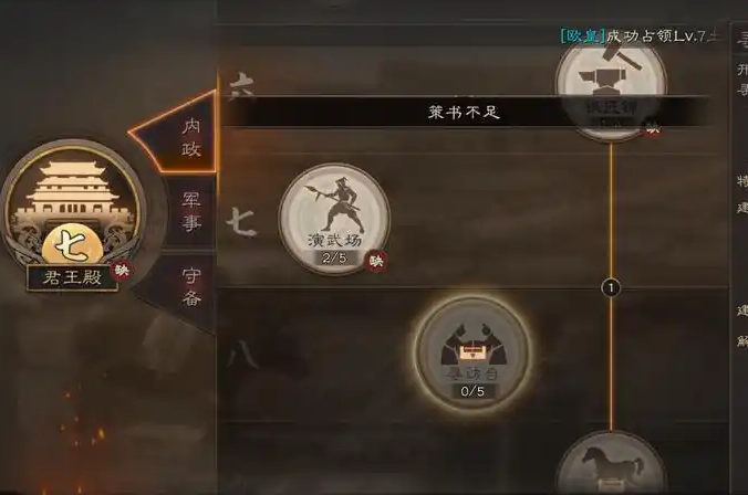 三国志战略版如何前期开荒