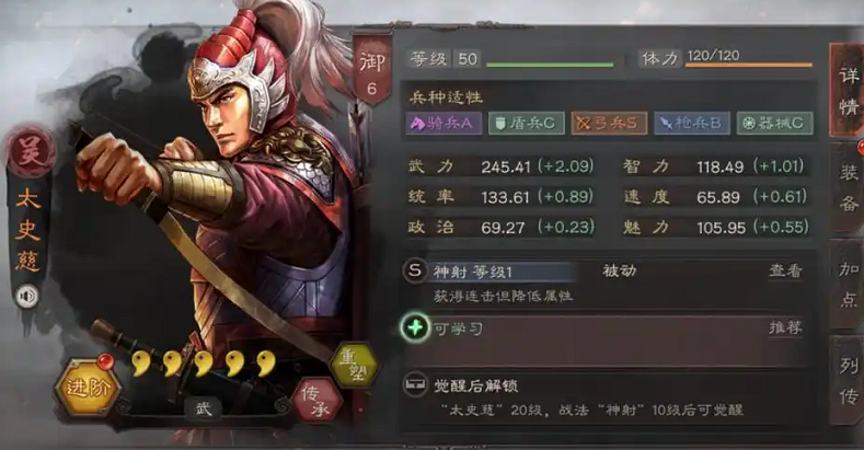 三国志战略版太史慈兵书配什么书