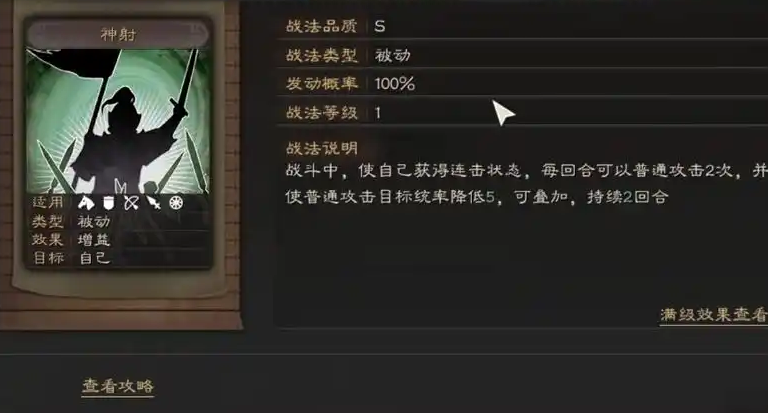 三国志战略版太史慈兵书配什么书