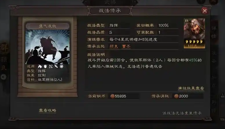 三国志战略版太史慈兵书配什么书