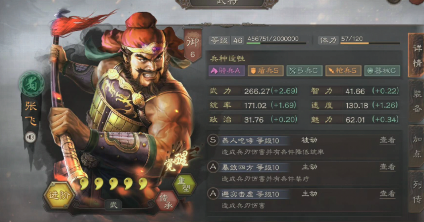 三国志战略版什么阵法克制张飞