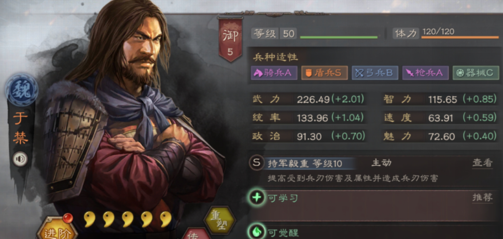 三国志战略版于禁用什么兵书