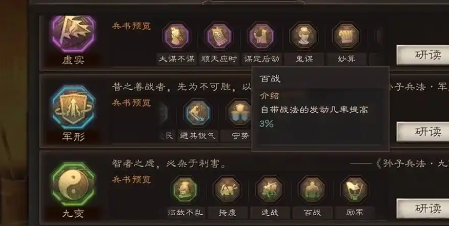 三国志战略版于禁用什么兵书