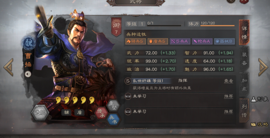 三国志战略版于禁用什么兵书