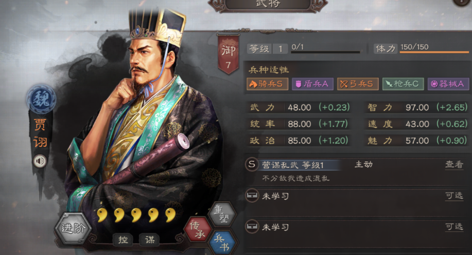 三国志战略版两个贾诩怎么用