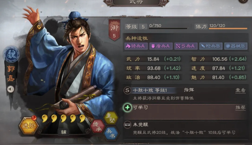 三国志战略版两个贾诩怎么用