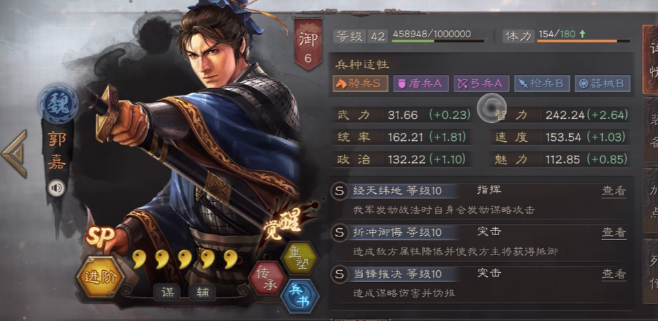 三国志战略版吕布搭配什么兵书