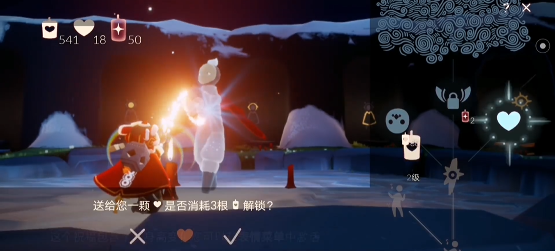 光遇的爱心有什么用 光遇的爱心有什么用