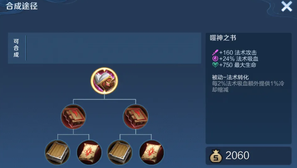 王者荣耀貂蝉怎么出装是什么