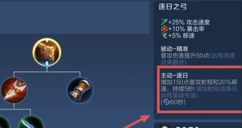 王者荣耀后羿怎么搭配出装顺序 王者荣耀后羿怎么搭配出装顺序