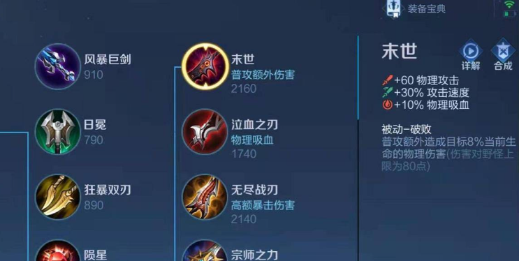 王者荣耀后羿怎么搭配出装顺序 王者荣耀后羿怎么搭配出装顺序