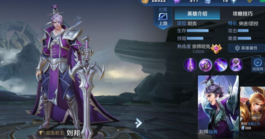 王者荣耀刘邦出装有什么 王者荣耀刘邦出装有什么