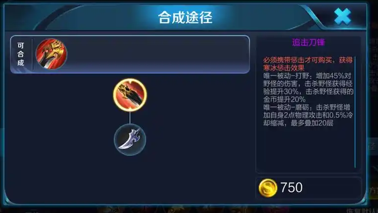 王者荣耀刘备该怎么出装 王者荣耀刘备该怎么出装