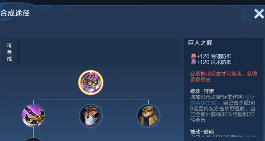 王者荣耀刘备该怎么出装