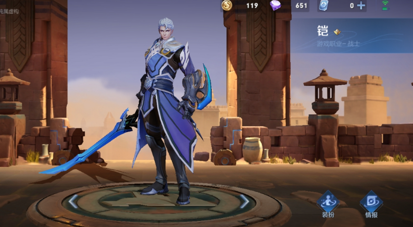 王者荣耀铠出什么装