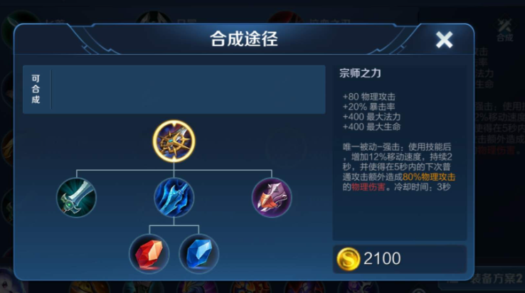 王者荣耀怎么针对铠出装