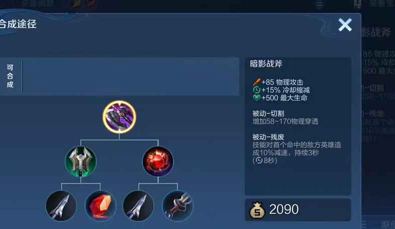 王者荣耀孙策的铭文出装怎么搭配