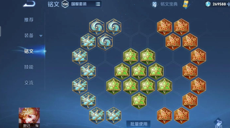 王者荣耀妲己最强出装和铭文怎么搭配