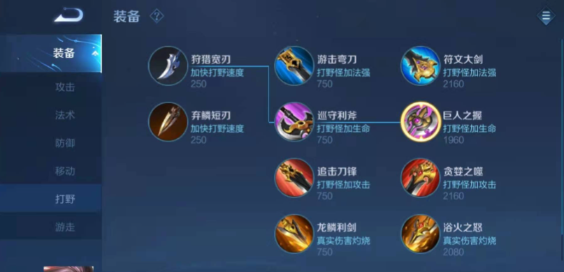 王者荣耀大司命边路最强出装怎么搭配 王者荣耀大司命边路最强出装怎么搭配