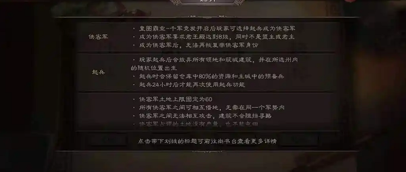 三国志战略版土匪打地有什么用