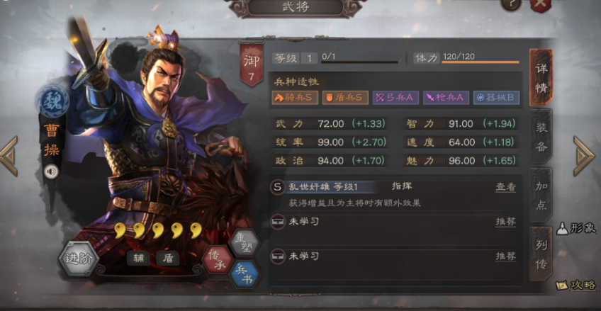 三国志战略版盾兵怎么选