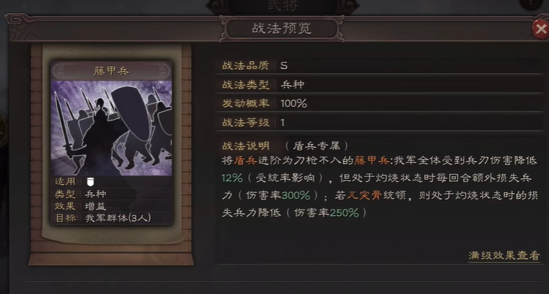 三国志战略版盾兵怎么选