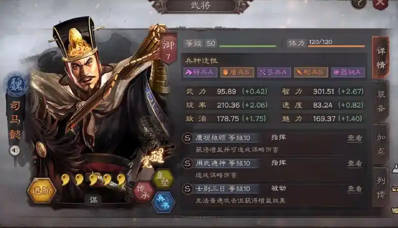 三国志战略版盾兵怎么选