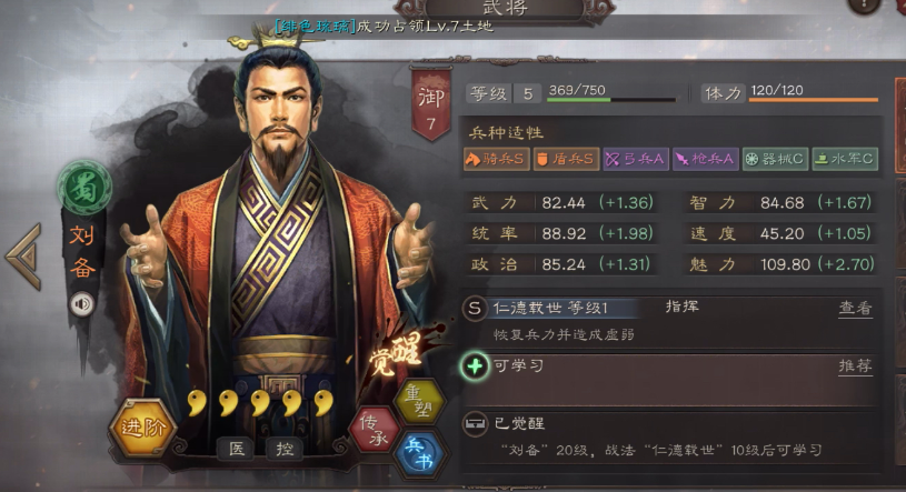 三国志战略版法正怎么玩