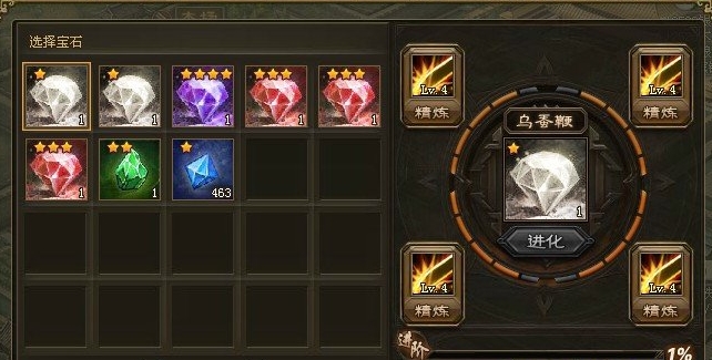 攻城掠地中的宝石怎么用