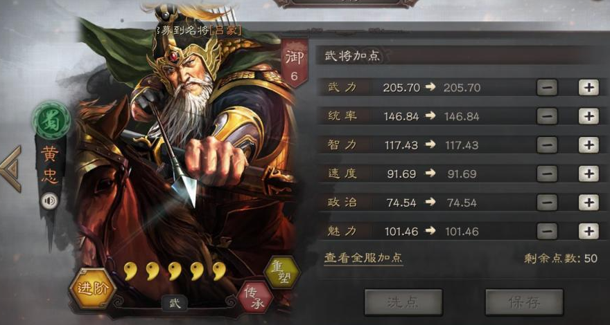 三国志战略版法正怎么玩
