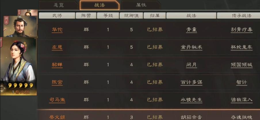 三国志战略版武将如何选择战法