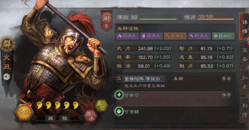 三国志战略版文丑怎么玩