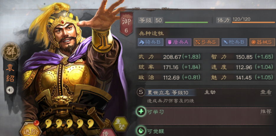 三国志战略版张任如何配点 三国志战略版张任如何配点