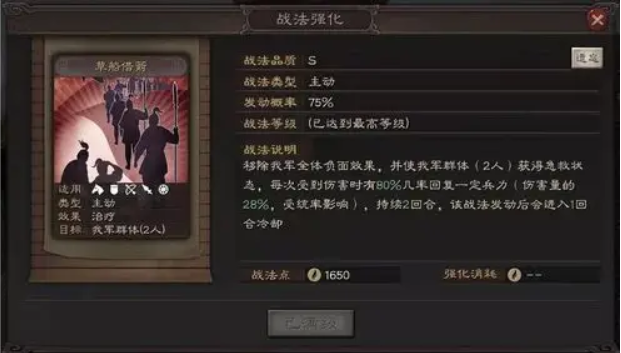 三国志战略版战法如何使用