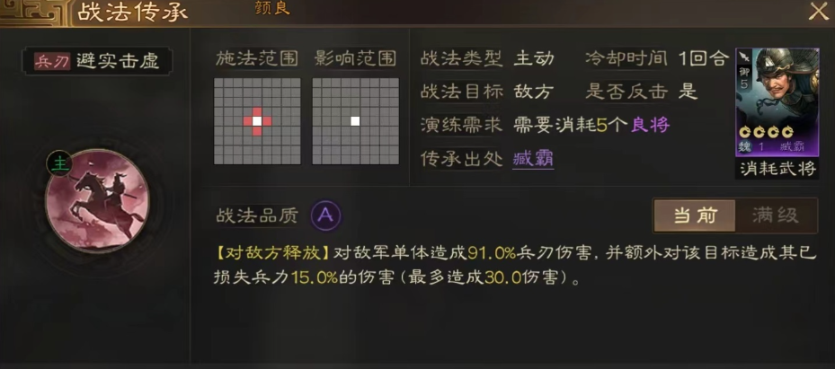三国志战略版张任如何配点 三国志战略版张任如何配点