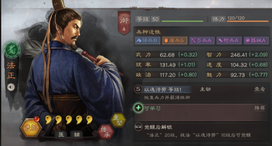 三国志战略版徐庶怎么玩 三国志战略版徐庶怎么玩