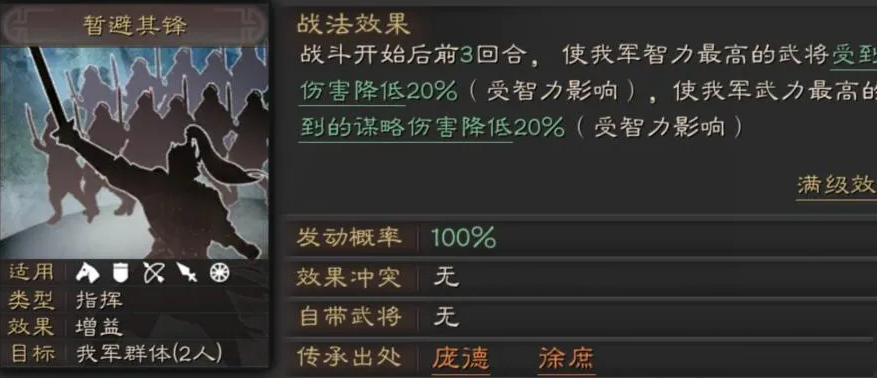 三国志战略版徐庶怎么玩 三国志战略版徐庶怎么玩