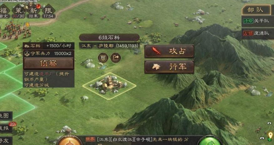 三国志战略版如何提升土地数量