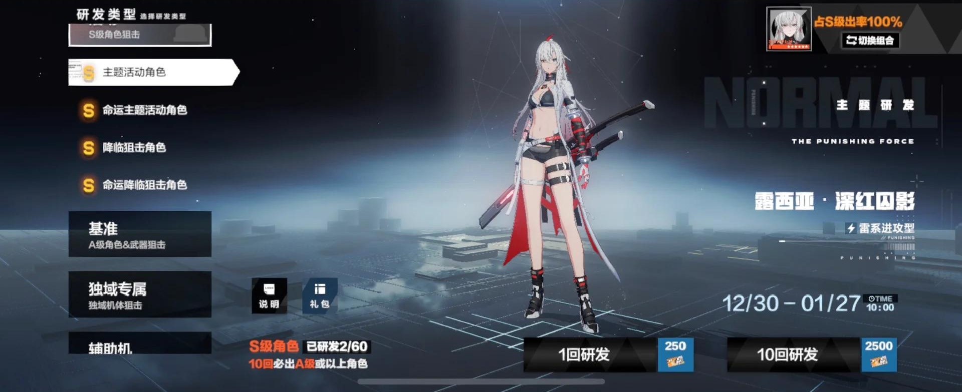 战双帕弥什新手黑卡怎么用