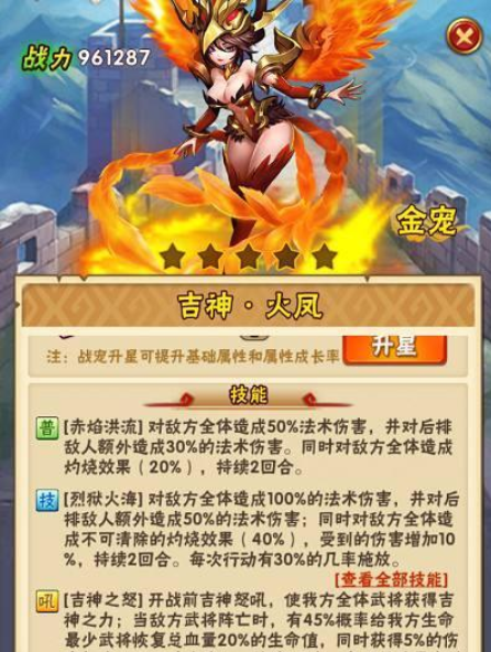 少年三国志2哪个国家厉害