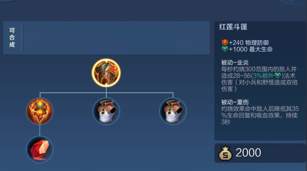 王者荣耀暗信怎样出装才能平a更快 王者荣耀暗信怎样出装才能平a更快